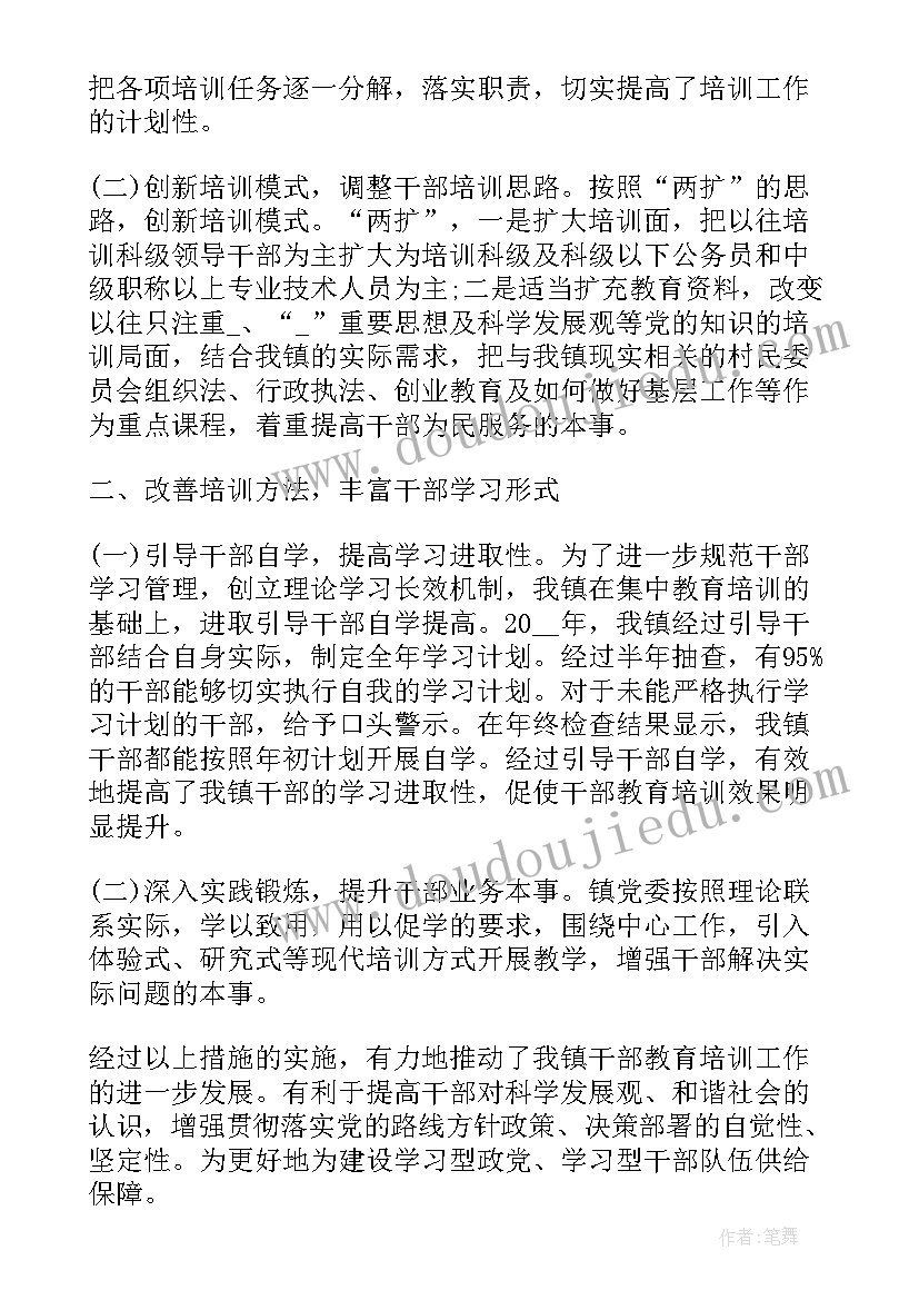 最新防疫培训工作报告总结精辟 学校防疫培训心得体会总结(优秀5篇)