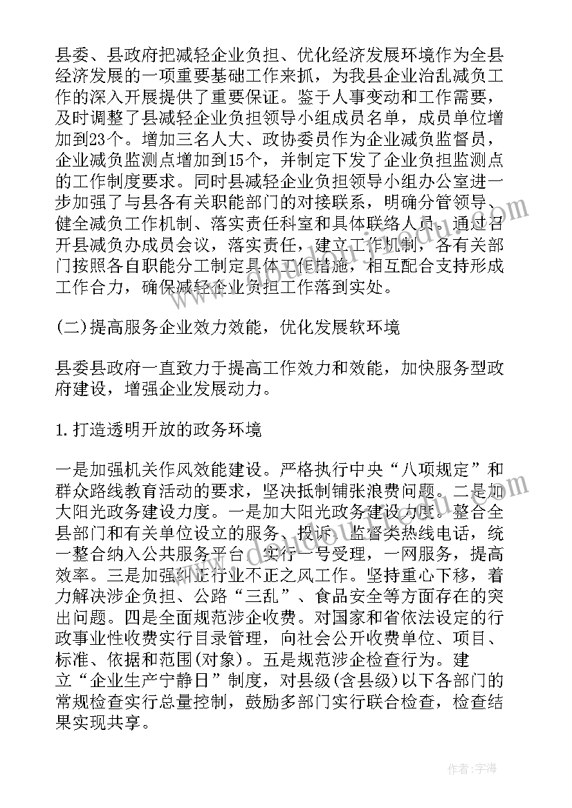 2023年公安局基层减负工作报告(通用5篇)