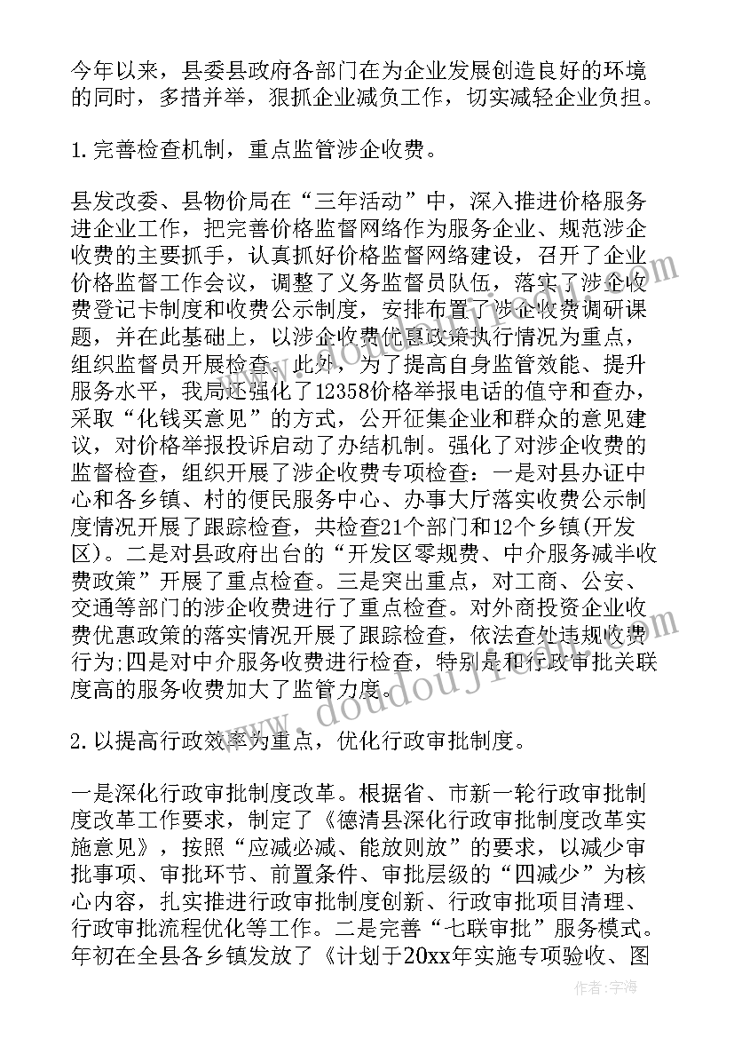 2023年公安局基层减负工作报告(通用5篇)