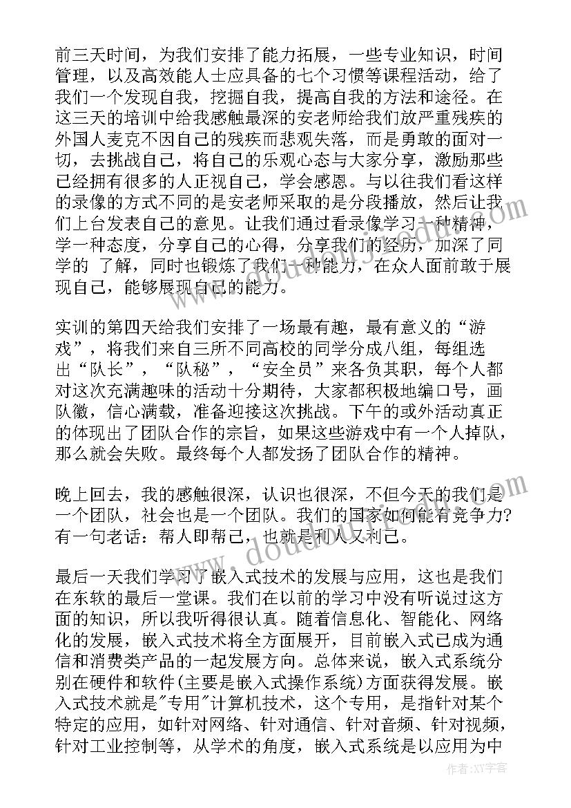 全省交通运输工作会议 工作报告(优质7篇)