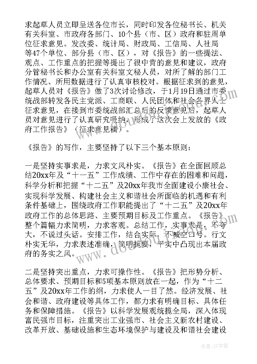 全省交通运输工作会议 工作报告(优质7篇)