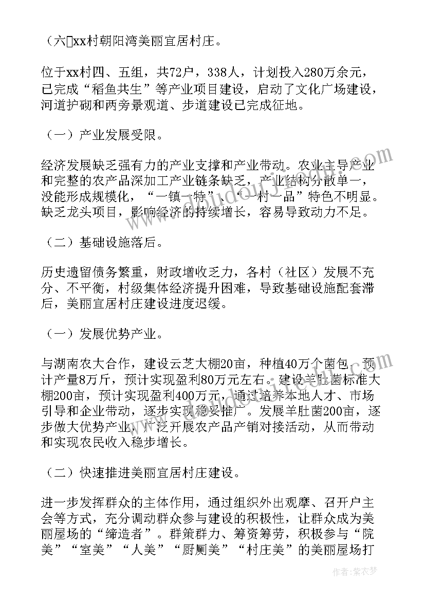 最新乡村振兴培训工作总结 乡村振兴工作报告(汇总5篇)