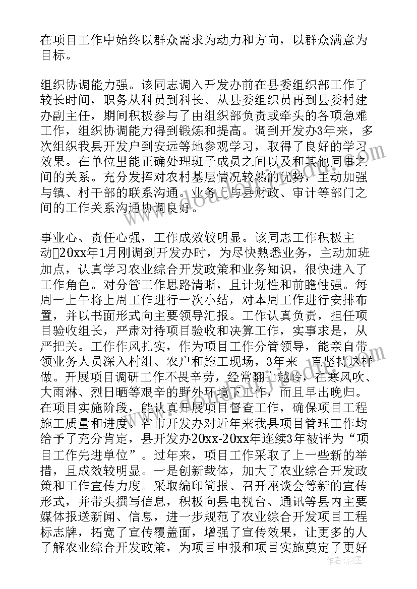 修改意见情况报告 落实情况报告(优质10篇)