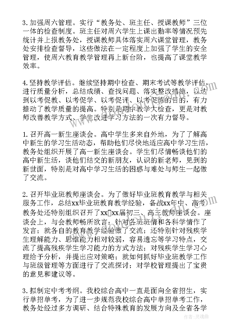 种植问题教学反思(大全5篇)