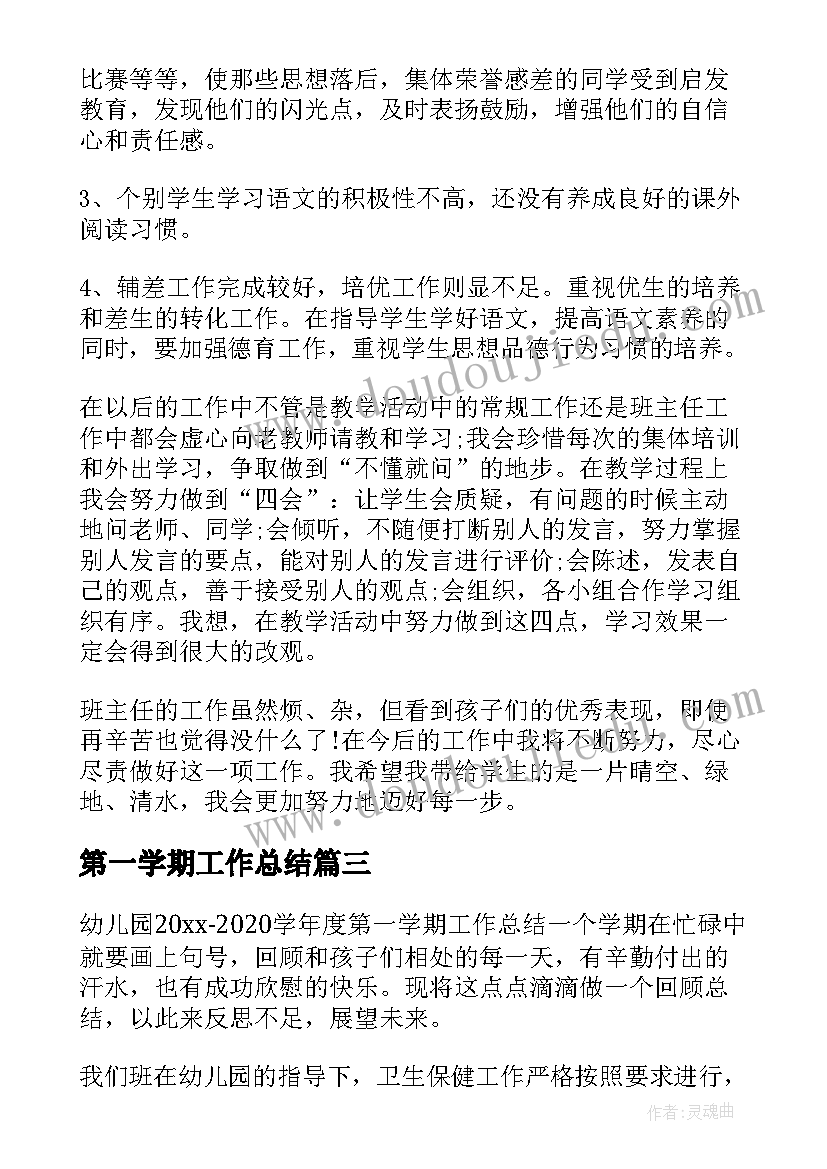 种植问题教学反思(大全5篇)