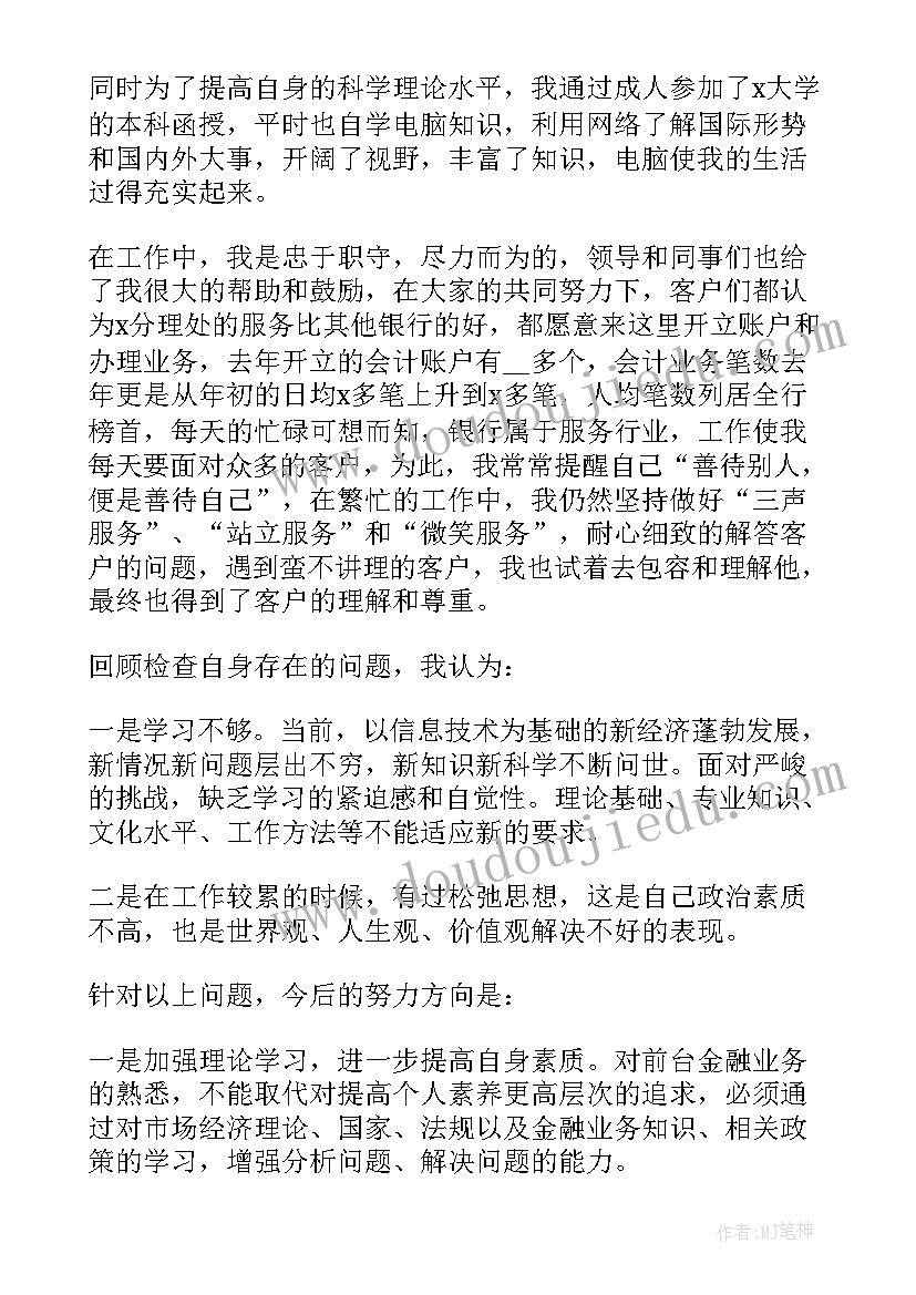 2023年向人民银行工作报告 中国人民银行工作报告(精选9篇)