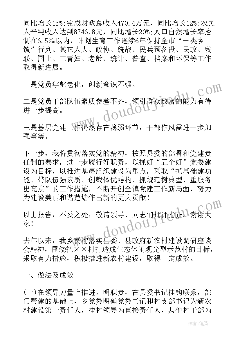 2023年党委工作报告存在的问题及对策(精选10篇)