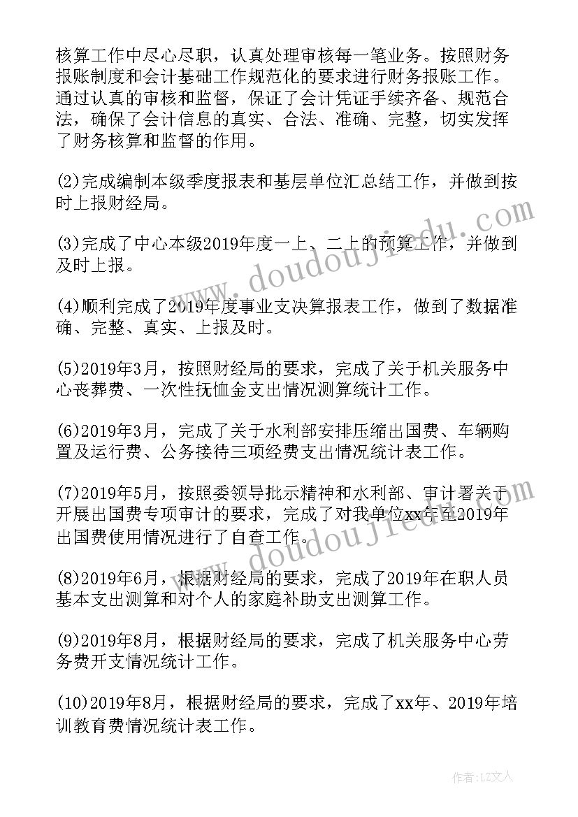 本人年度工作总结医师 个人年度工作报告(优秀10篇)