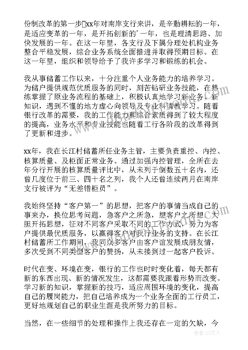 本人年度工作总结医师 个人年度工作报告(优秀10篇)