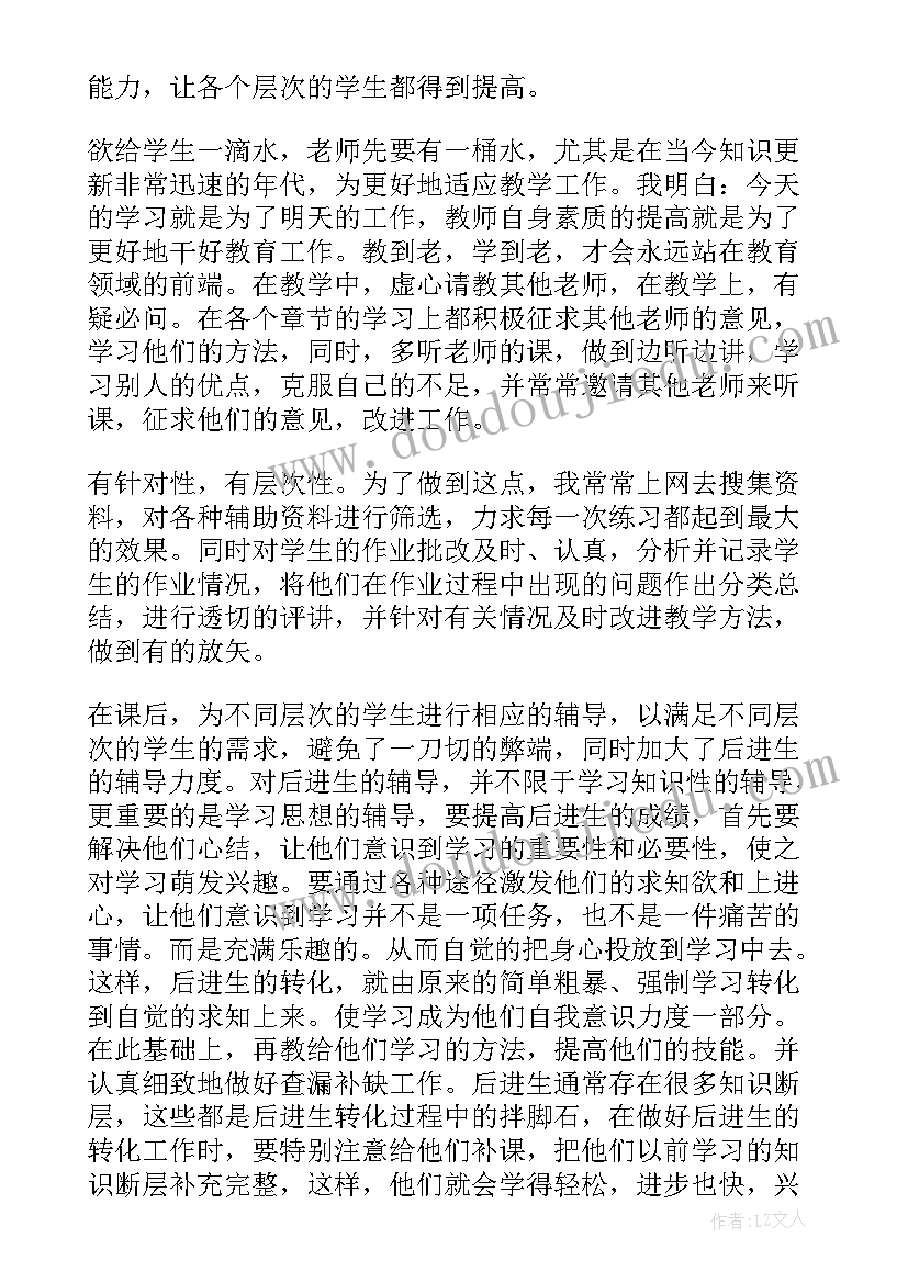 本人年度工作总结医师 个人年度工作报告(优秀10篇)