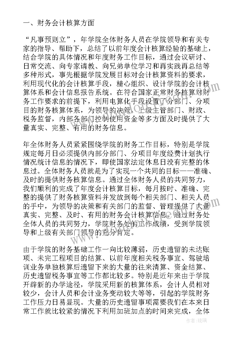 会计工作报告制度内容 会计工作报告(优质9篇)