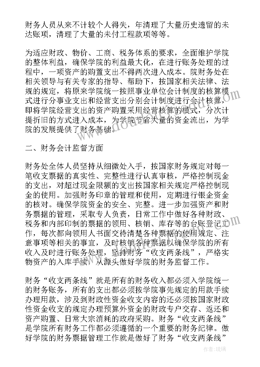 会计工作报告制度内容 会计工作报告(优质9篇)