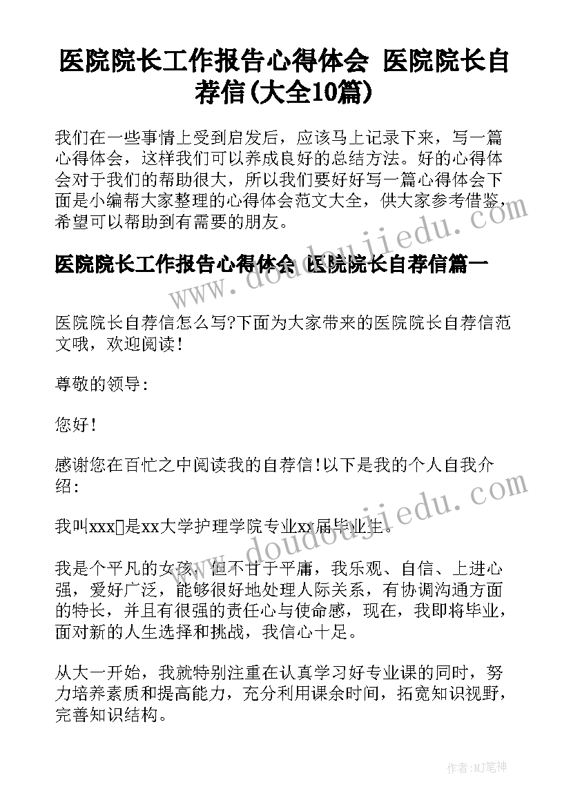 村环境整治实施工作计划及措施 村环境整治工作计划(大全5篇)