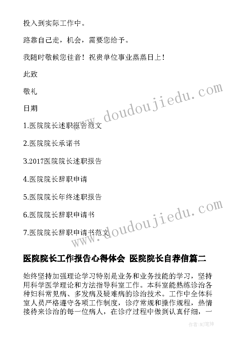 村环境整治实施工作计划及措施 村环境整治工作计划(大全5篇)