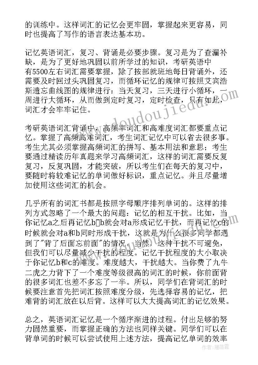 工作指导总结报告 指导邀请函(优质6篇)