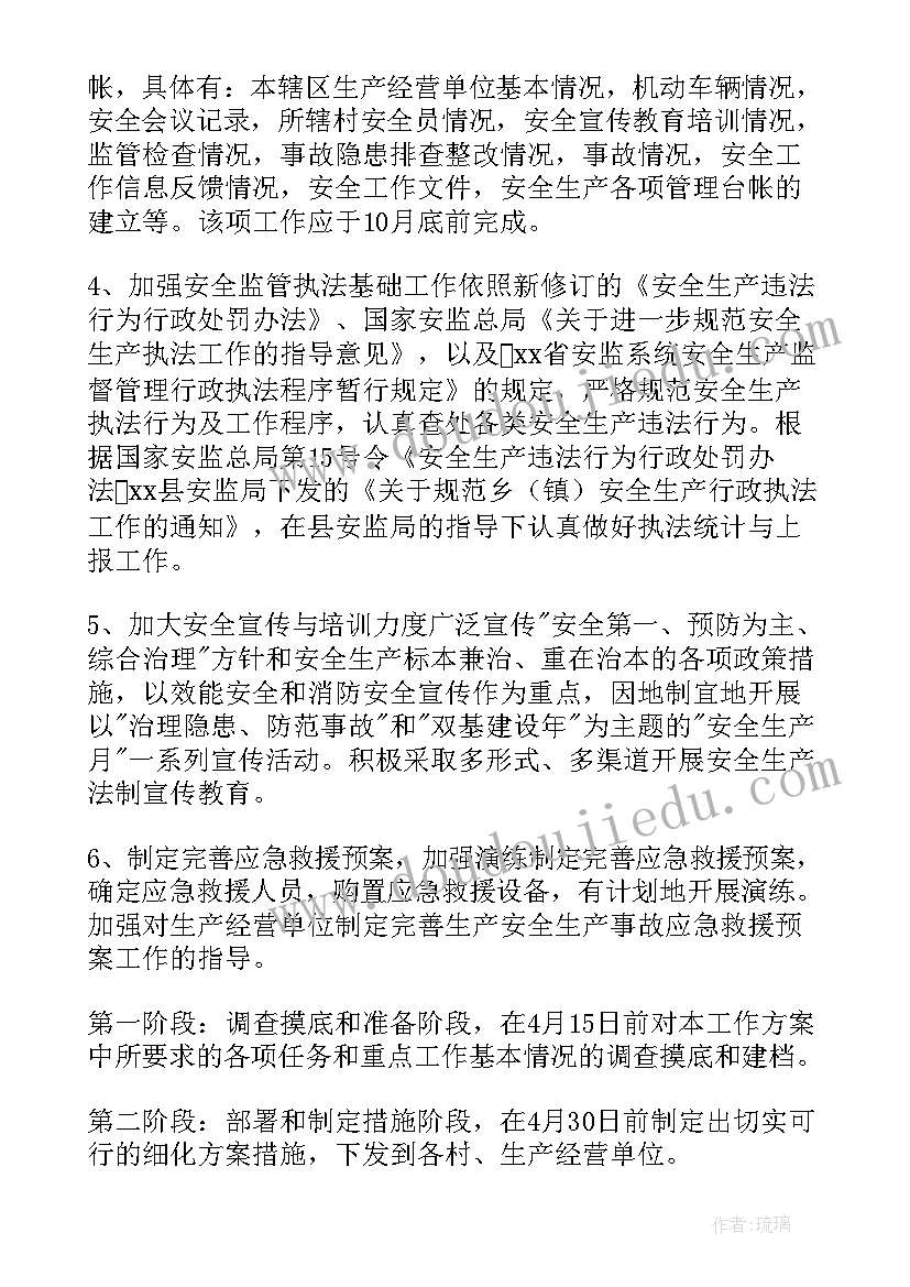 最新物业公司安全生产工作汇报 安全生产工作报告(优秀8篇)