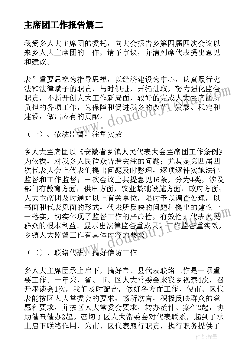 访谈创业者提纲 创业者访谈报告(通用6篇)