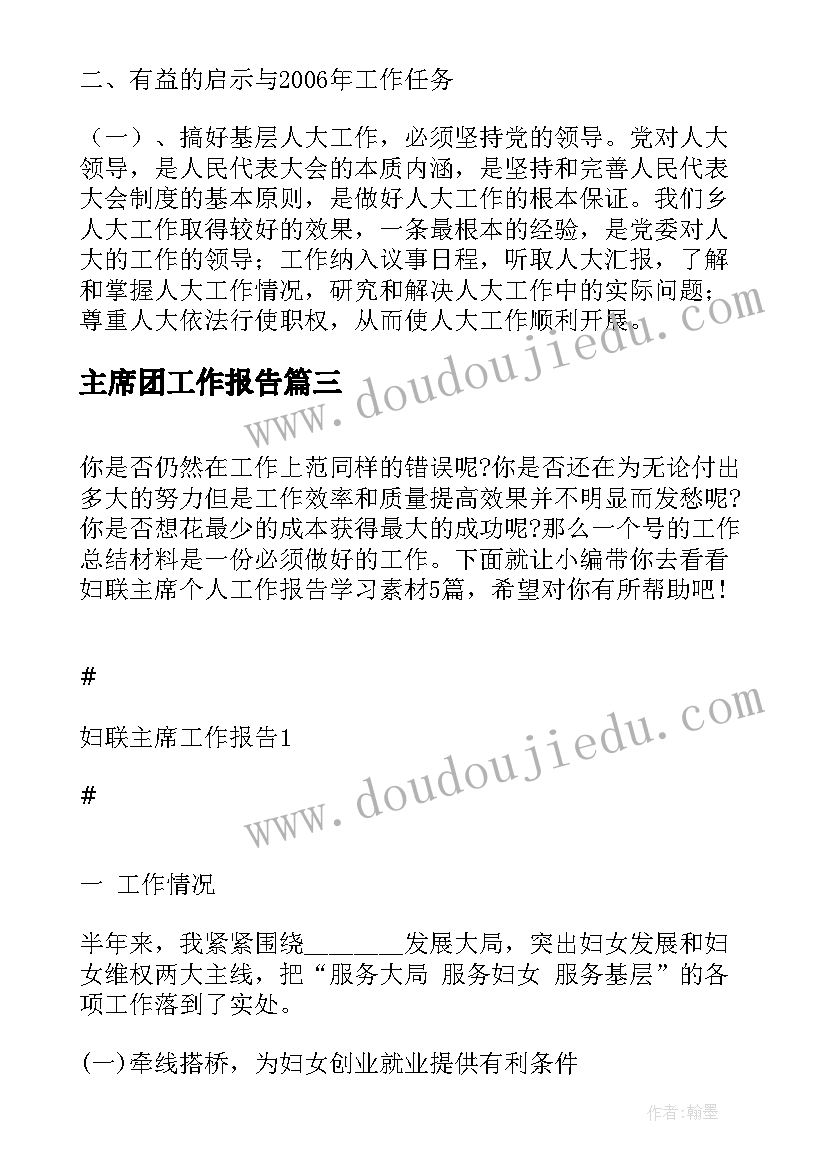 访谈创业者提纲 创业者访谈报告(通用6篇)