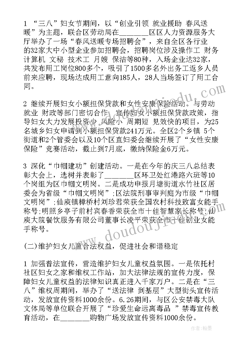 访谈创业者提纲 创业者访谈报告(通用6篇)