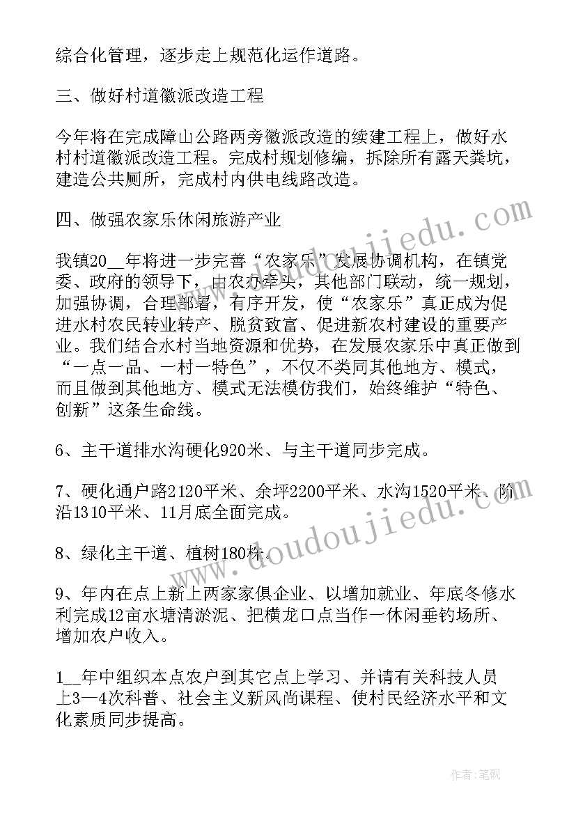 2023年农村民兵工作计划 农村工作计划(大全8篇)