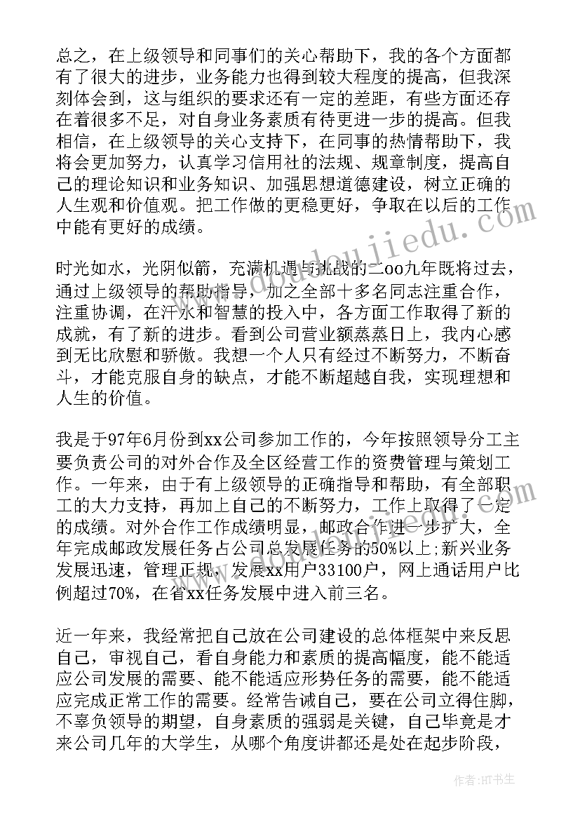 最新会计刚入职工作报告(实用6篇)