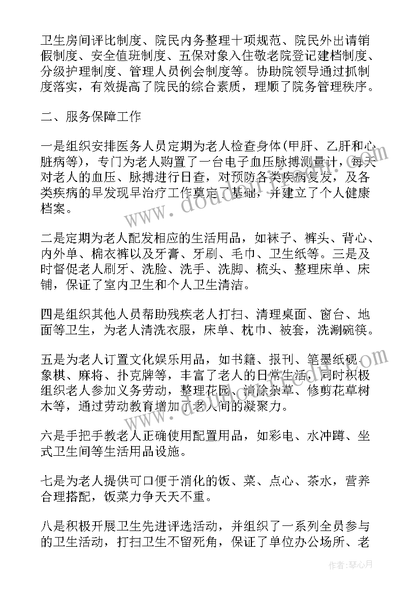 2023年年度党委工作报告包括哪些方面 个人年度工作报告(精选5篇)