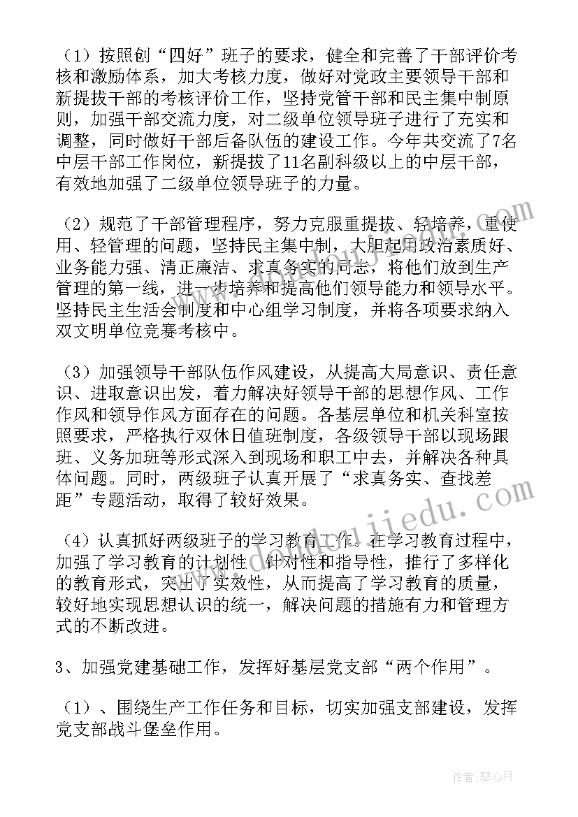 2023年年度党委工作报告包括哪些方面 个人年度工作报告(精选5篇)