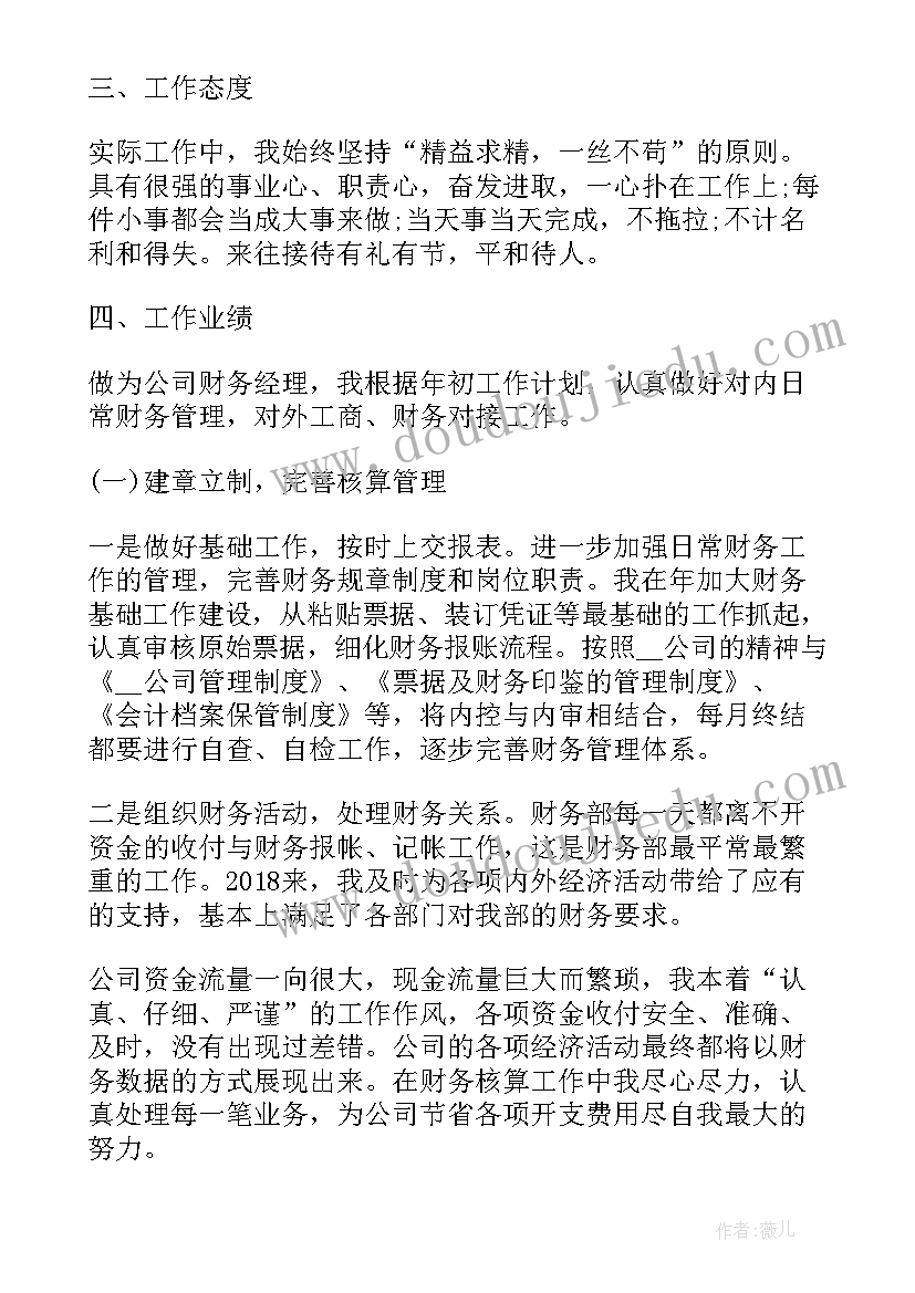 最新汽车配件月度工作报告总结(实用9篇)