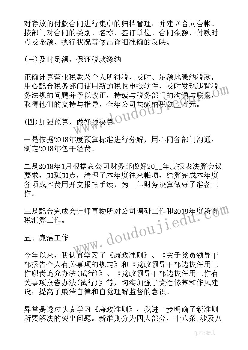 最新汽车配件月度工作报告总结(实用9篇)