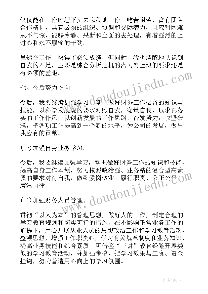 最新汽车配件月度工作报告总结(实用9篇)