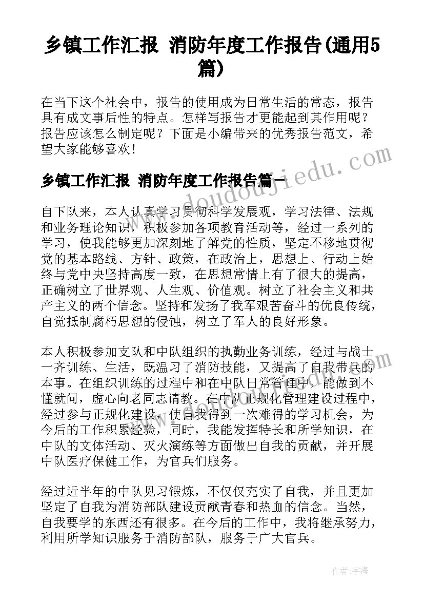 小学感谢老师演讲稿(通用5篇)