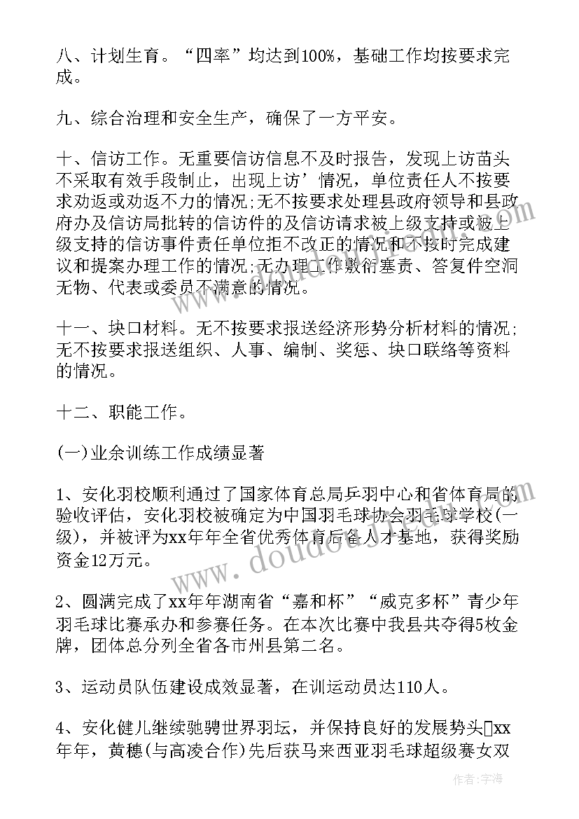 小学感谢老师演讲稿(通用5篇)