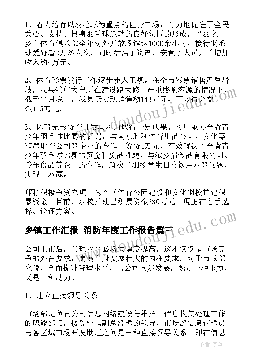 小学感谢老师演讲稿(通用5篇)