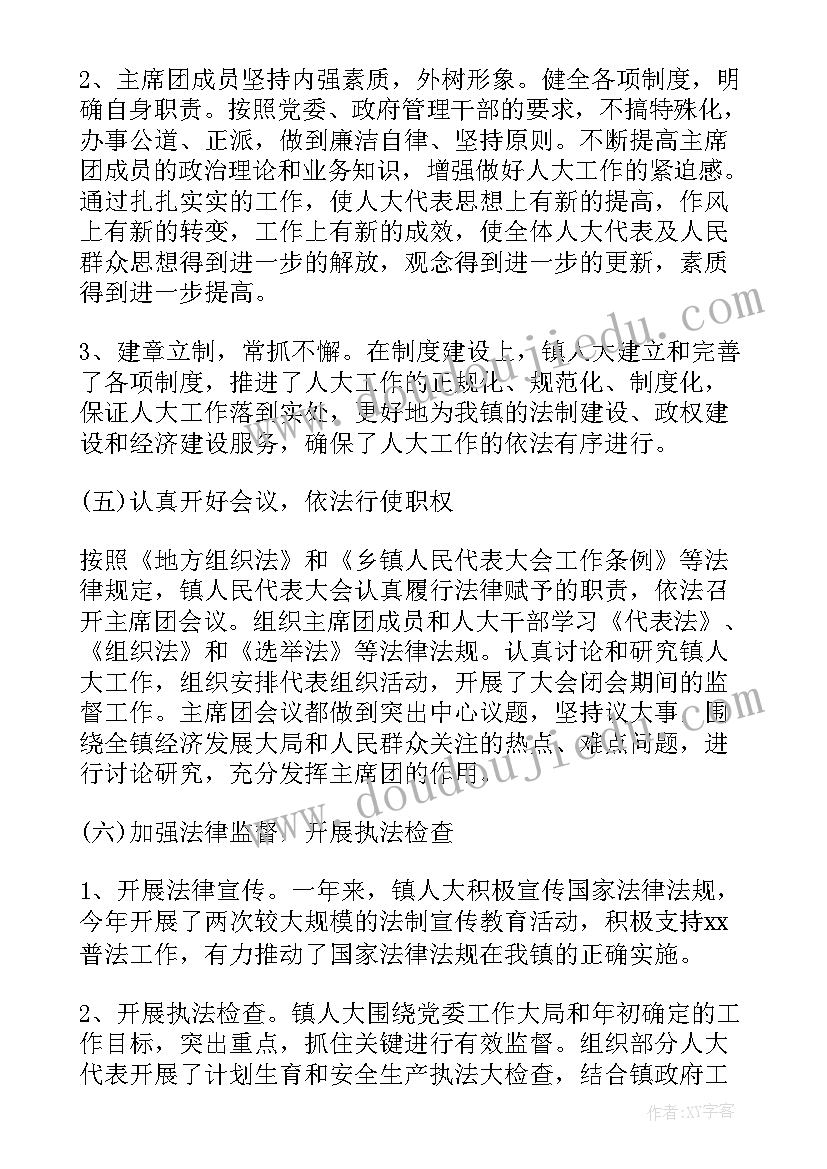 人大代表进厂工作报告(模板10篇)