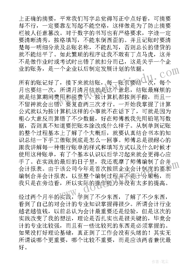 小班下学期语言活动教案(优秀10篇)