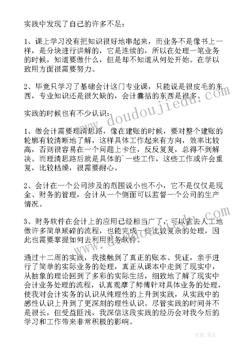 小班下学期语言活动教案(优秀10篇)