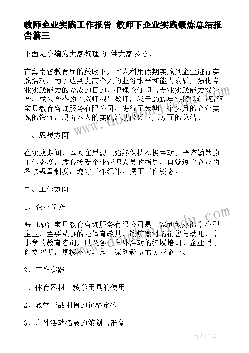 小班下学期语言活动教案(优秀10篇)