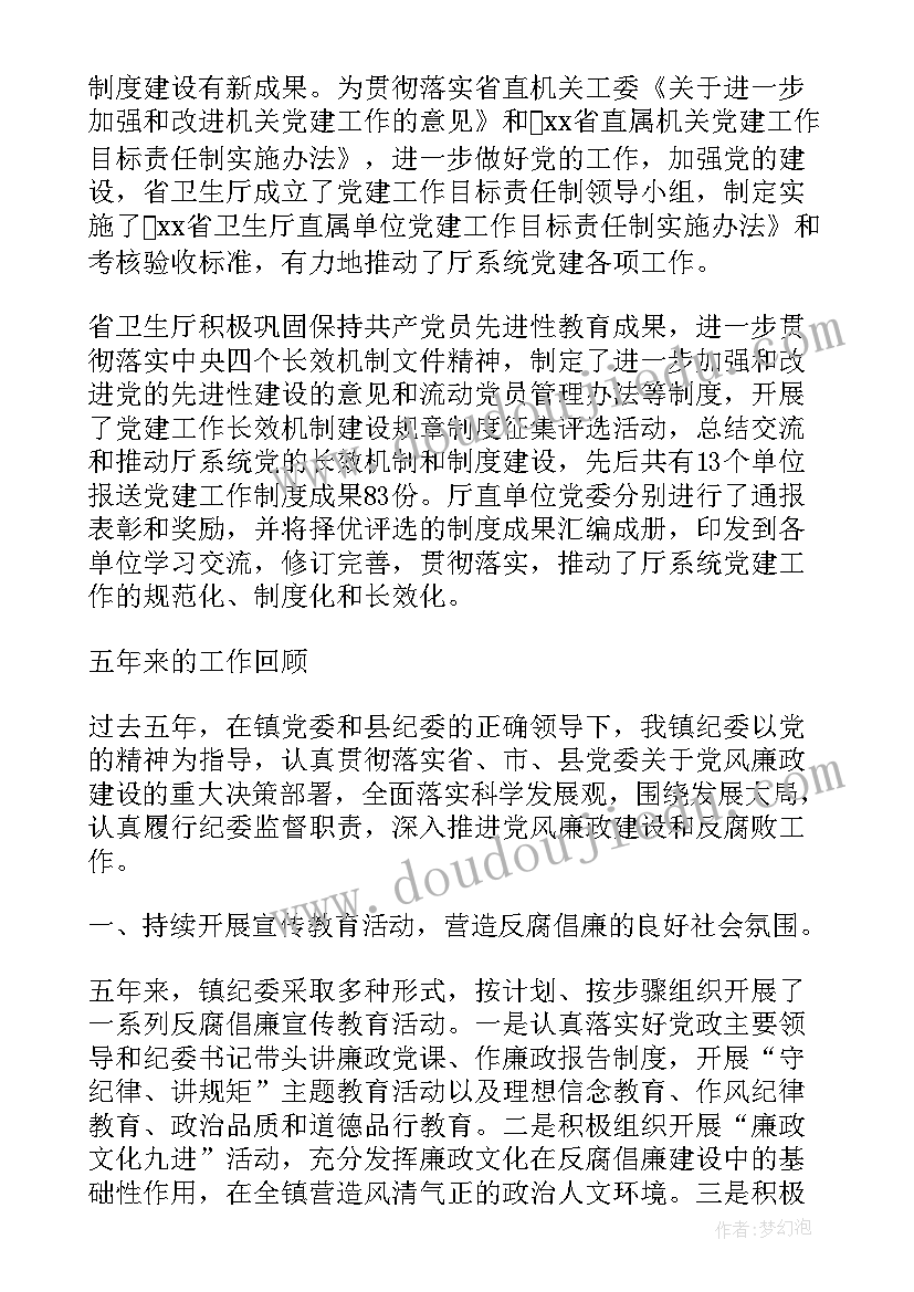 2023年党员换届工作报告 党员大会工作报告(优质7篇)