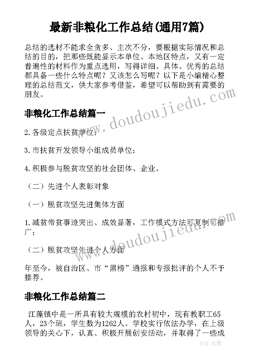 手抄板报设计图案简单 垃圾分类手抄报垃圾分类手抄报版面设计图(实用5篇)