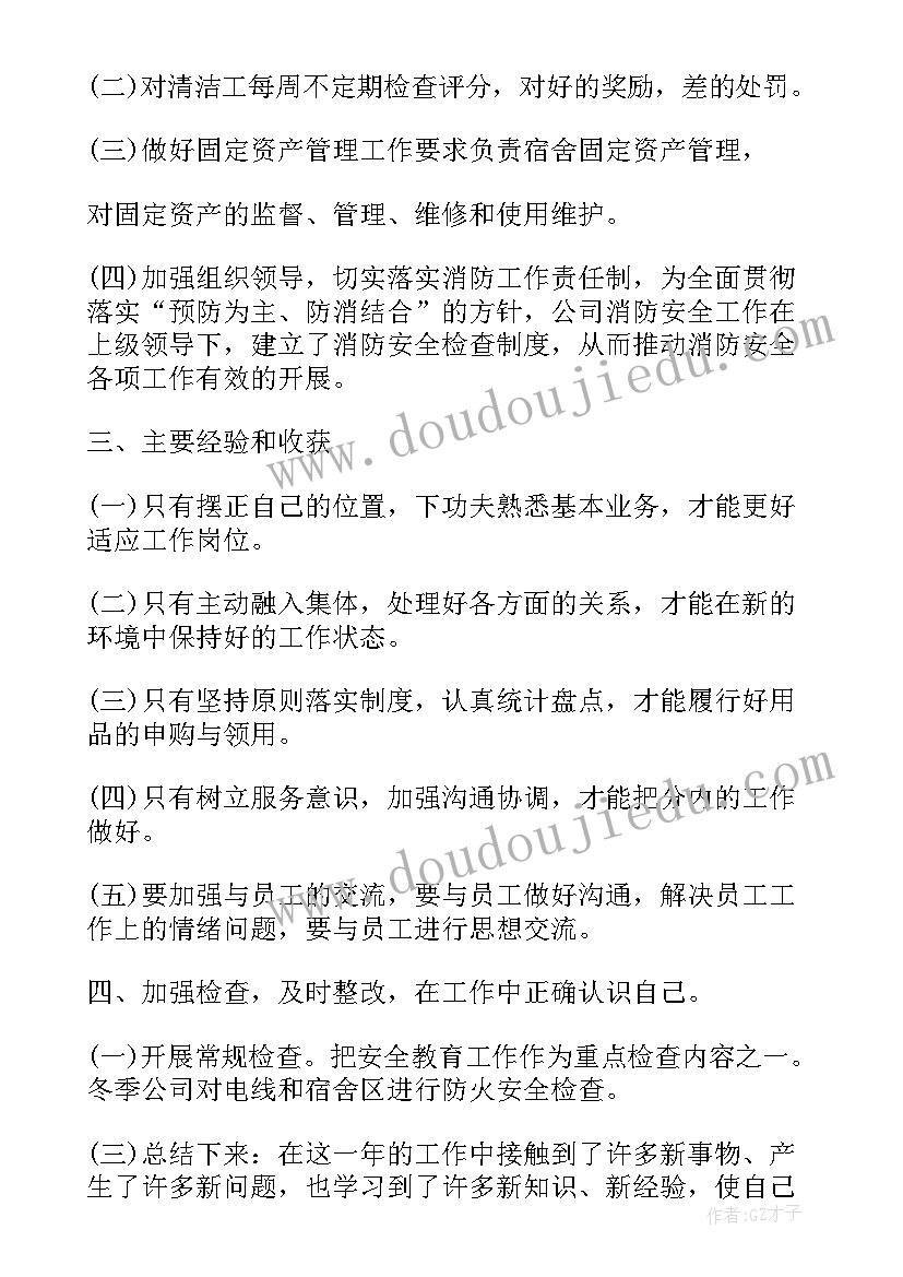 年度工作汇报表格 年度工作报告精简(大全6篇)