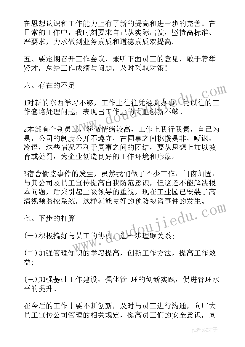 年度工作汇报表格 年度工作报告精简(大全6篇)