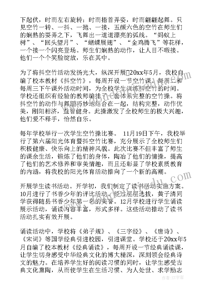 最新年度教学工作汇报 教学工作汇报(实用8篇)