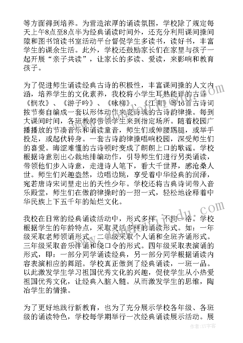 最新年度教学工作汇报 教学工作汇报(实用8篇)