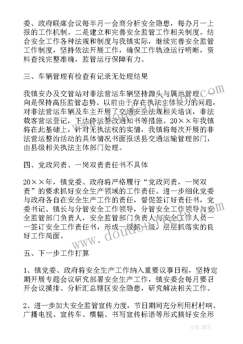 精神病帮扶总结 返贫动态监测和帮扶排查整改工作报告(模板5篇)