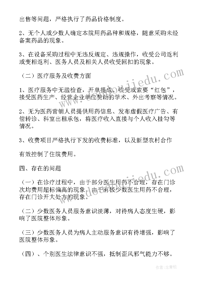 税务局自查自纠工作报告 自查自纠工作报告(通用8篇)