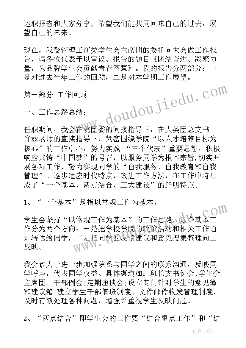 提案委日常工作报告 日常工作报告(通用5篇)