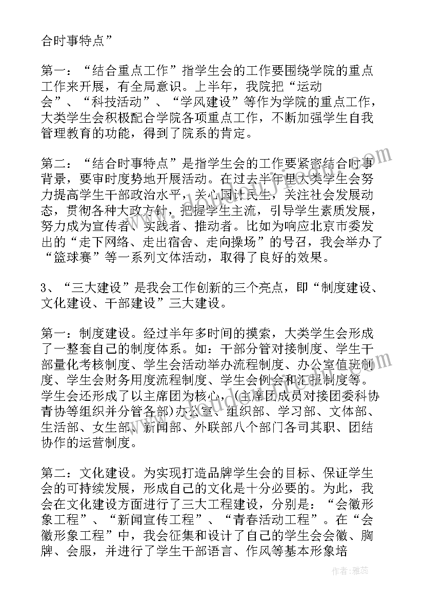 提案委日常工作报告 日常工作报告(通用5篇)