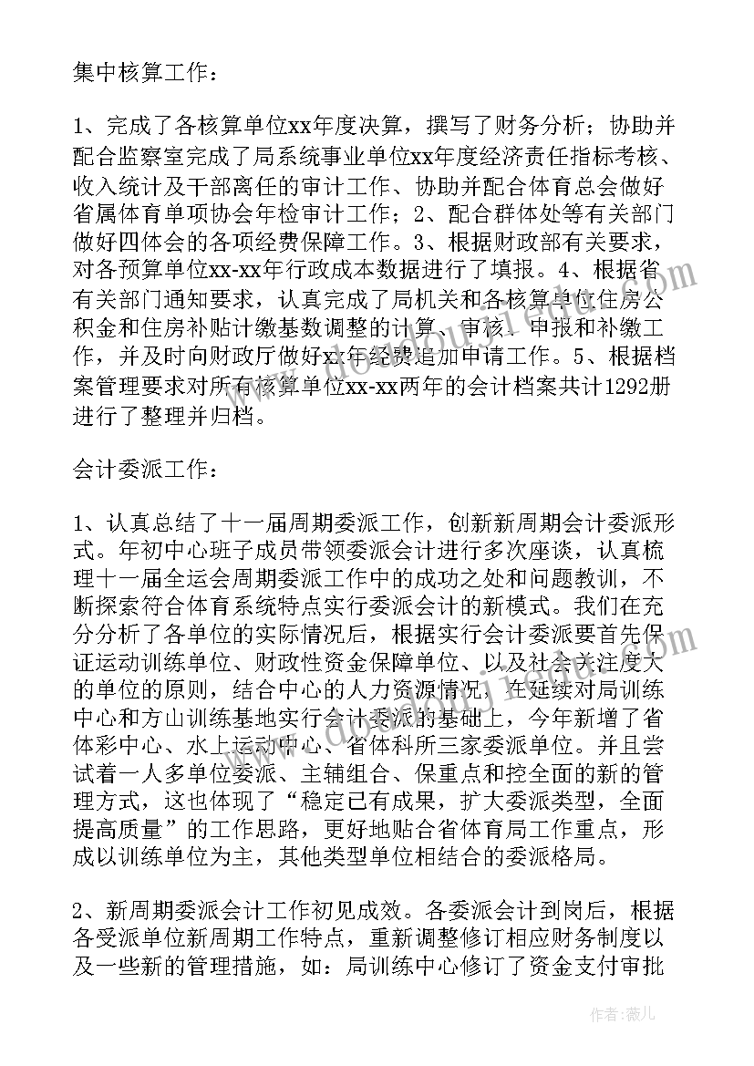 2023年资料员半年工作总结及下半年的工作计划 资料员下半年工作计划(通用7篇)