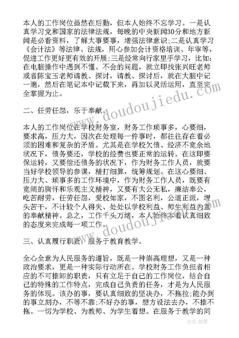 2023年学校年底财务工作报告 学校财务工作报告(大全5篇)