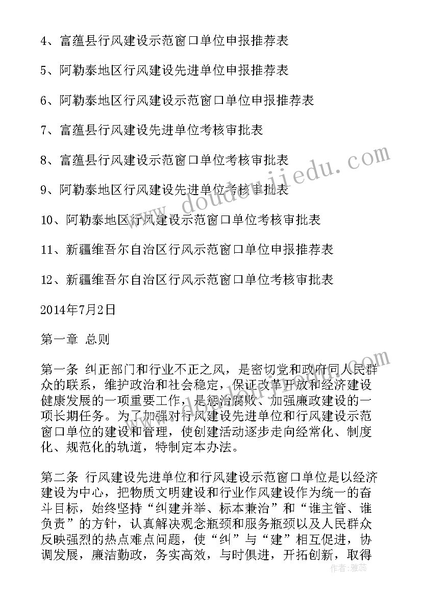 2023年集采中心工作总结(实用6篇)